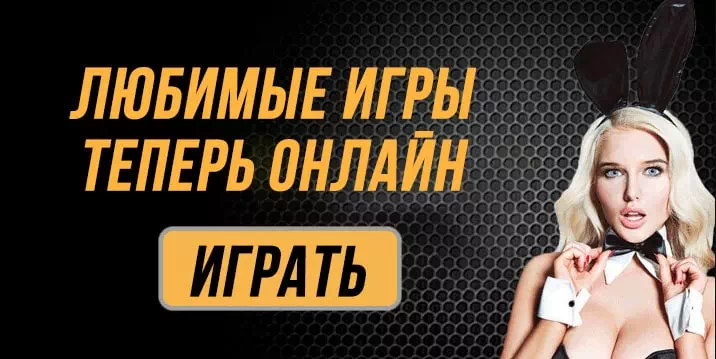 Бонусы для игроков